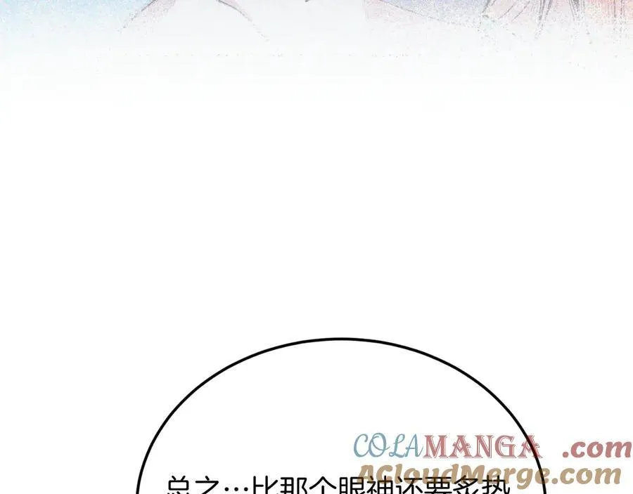 第90话 吃醋 第137页