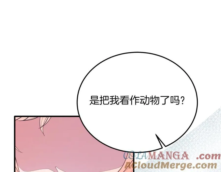 第90话 吃醋 第141页