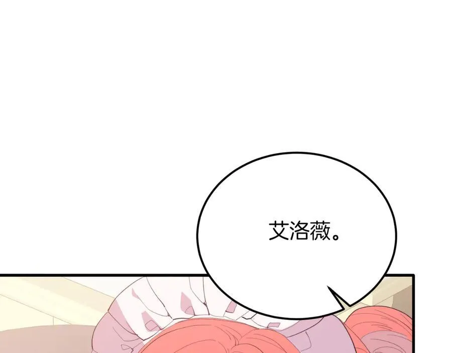 第90话 吃醋 第146页