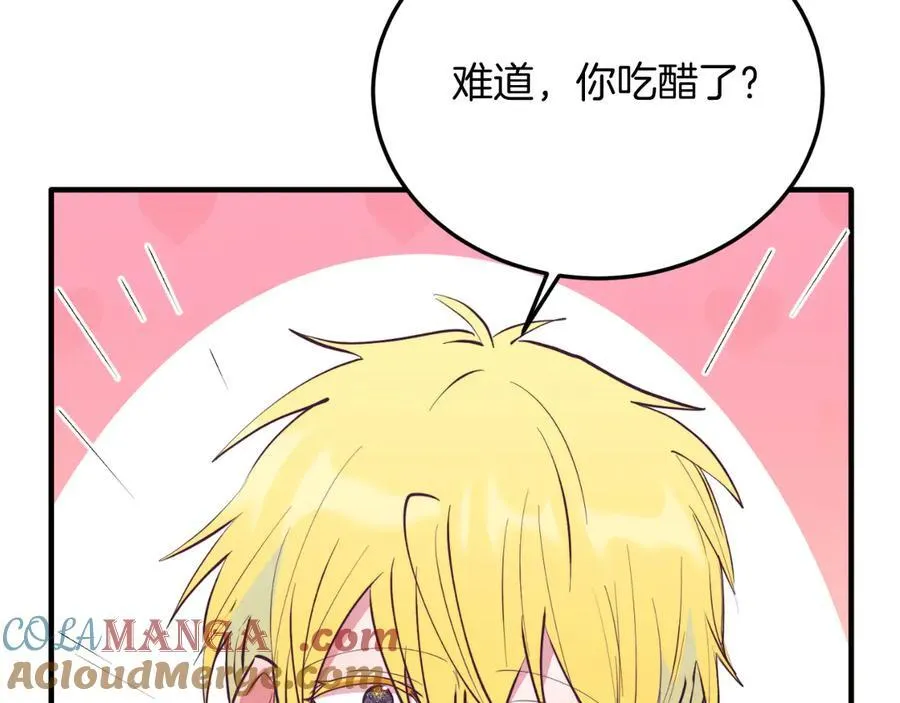 第90话 吃醋 第149页