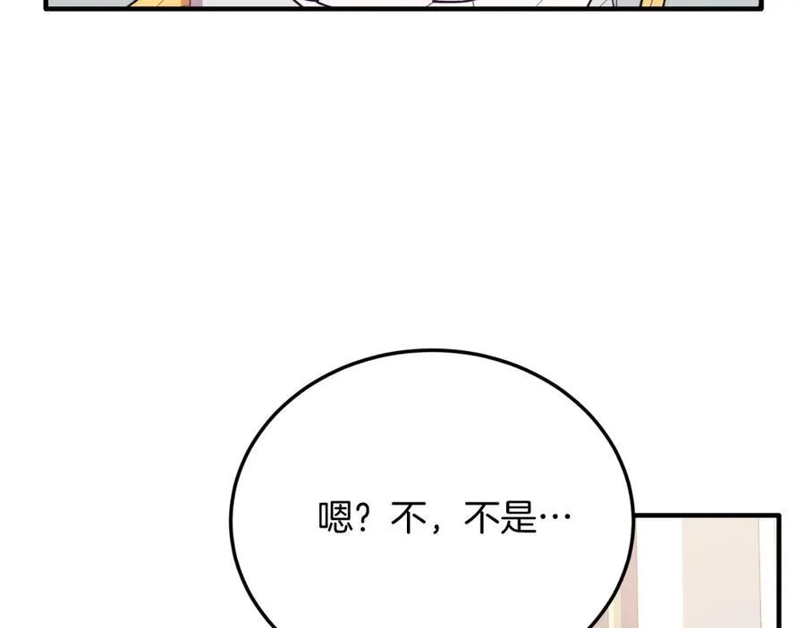 第90话 吃醋 第151页