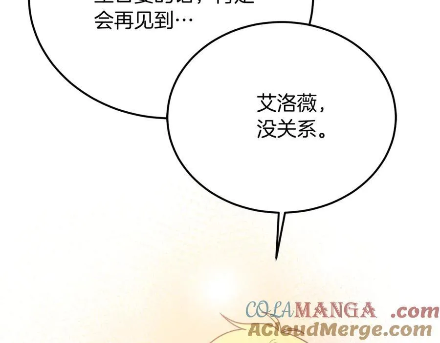 第90话 吃醋 第157页