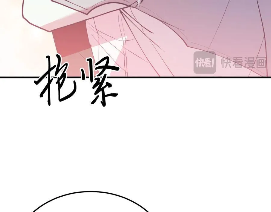 第90话 吃醋 第159页
