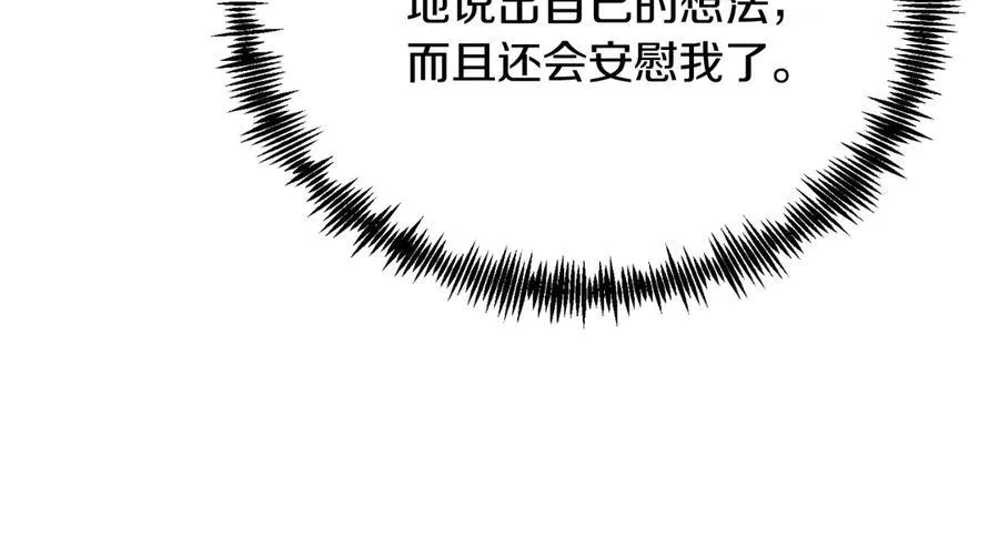 第90话 吃醋 第164页