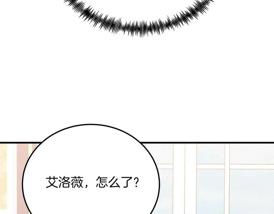 第90话 吃醋 第166页