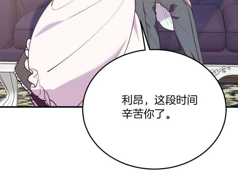 第90话 吃醋 第168页