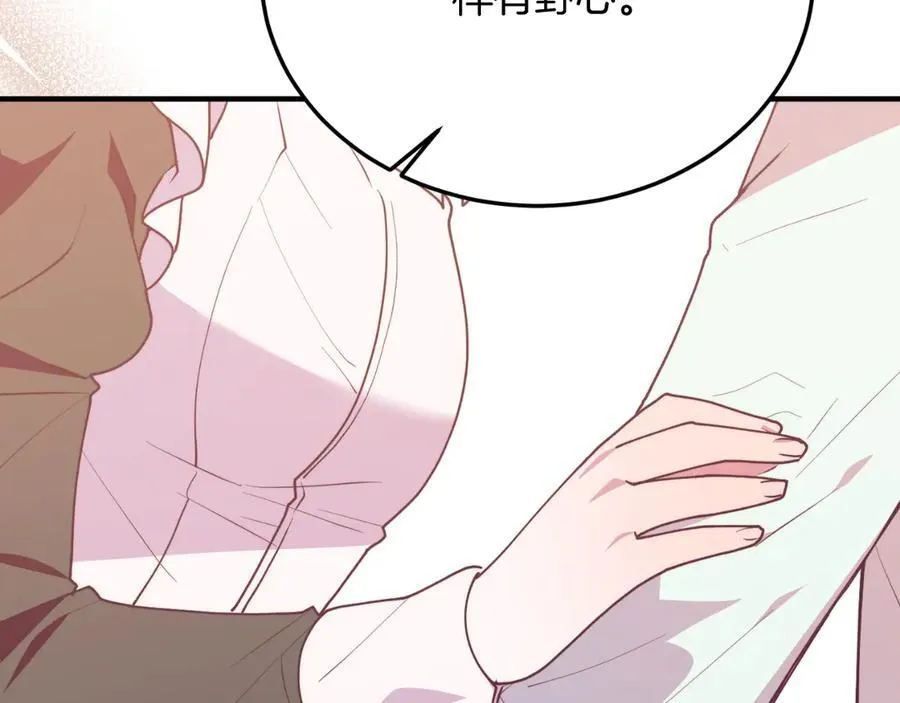 第90话 吃醋 第175页