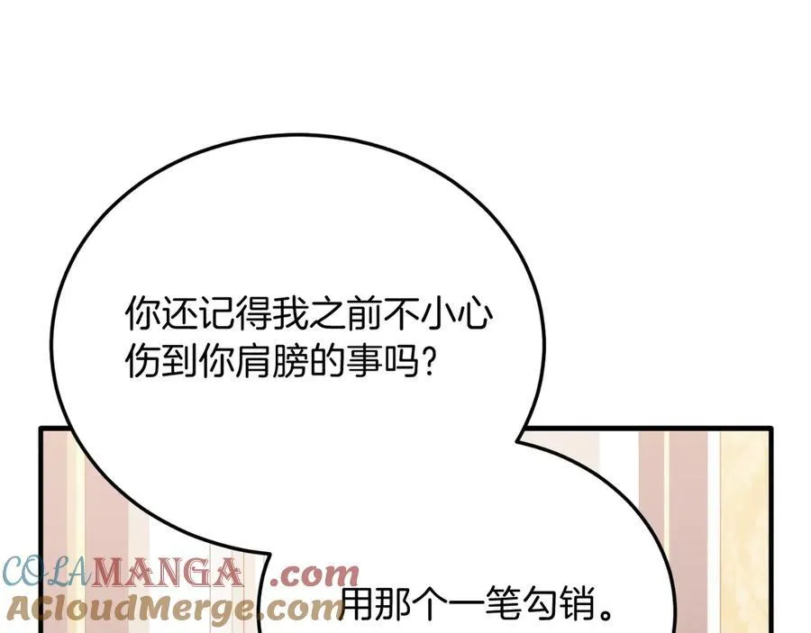 第90话 吃醋 第181页