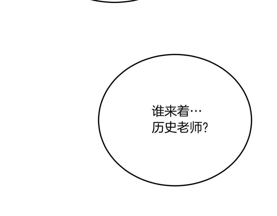 第90话 吃醋 第184页