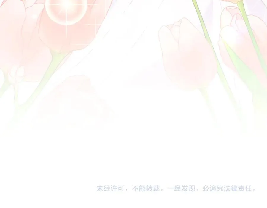 第90话 吃醋 第194页