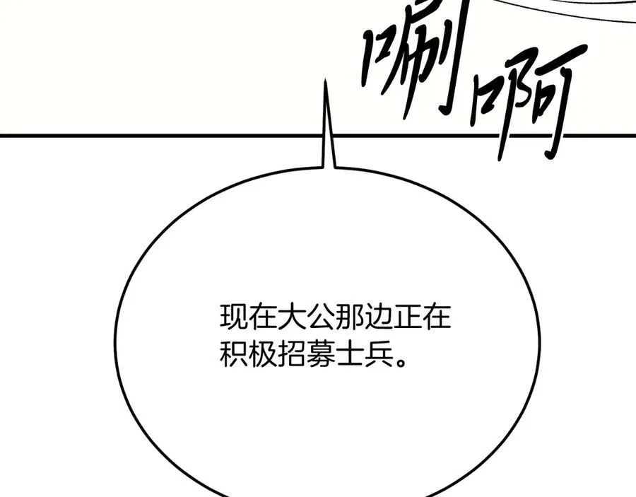 第91话 烟花 第10页