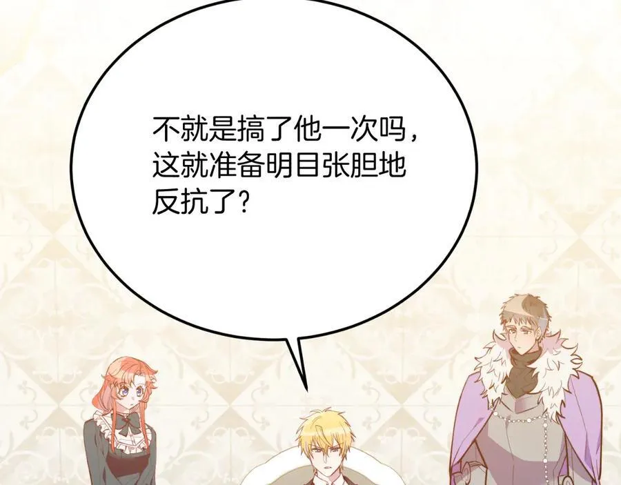 第91话 烟花 第12页