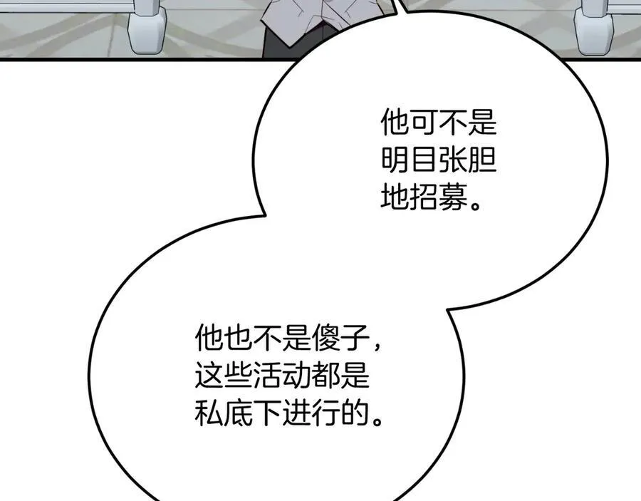 第91话 烟花 第14页