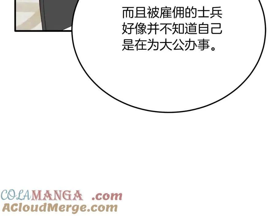 第91话 烟花 第17页