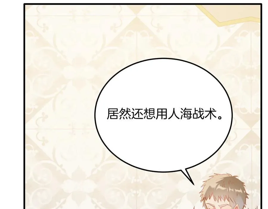 第91话 烟花 第18页