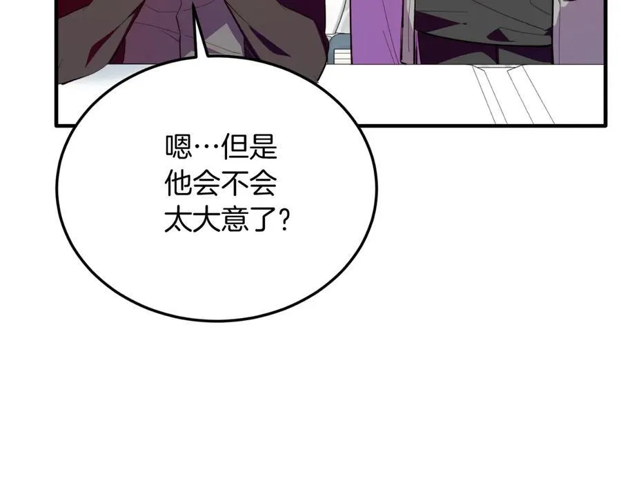 第91话 烟花 第20页