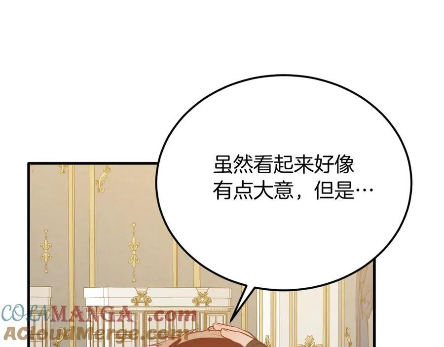 第91话 烟花 第21页