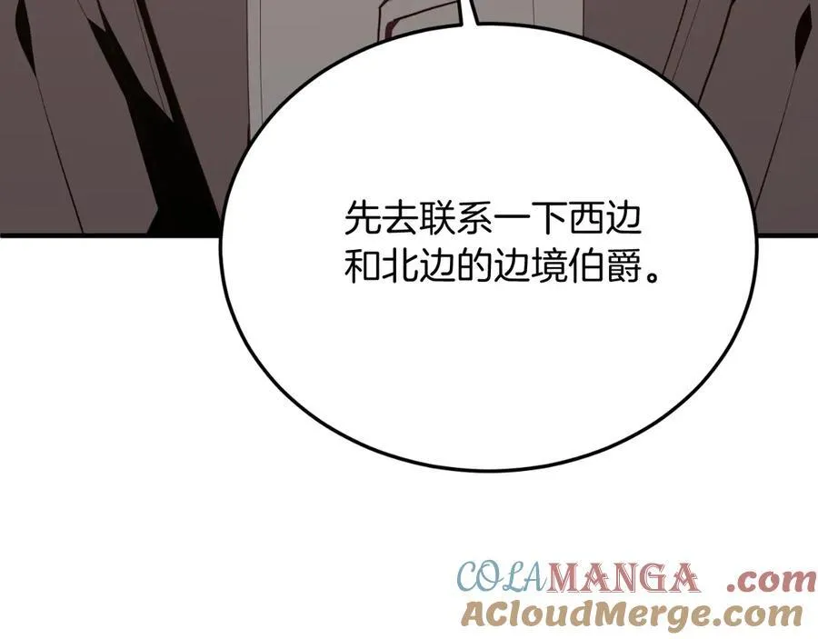 第91话 烟花 第29页