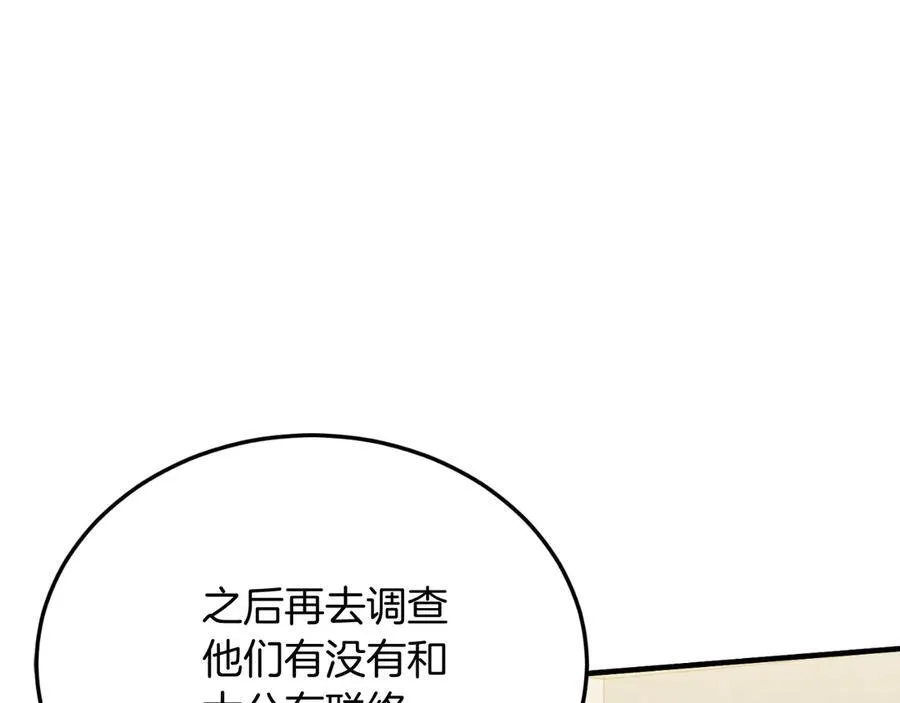 第91话 烟花 第31页