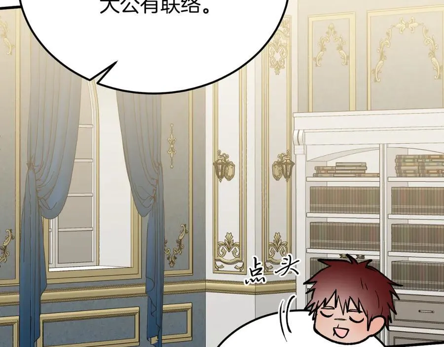 第91话 烟花 第32页