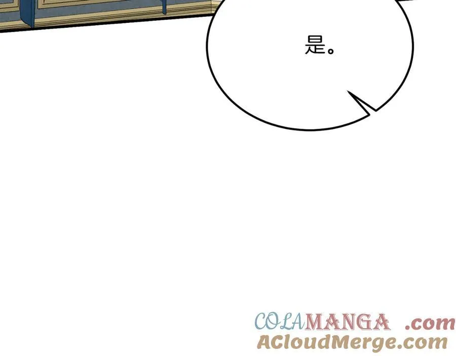 第91话 烟花 第33页