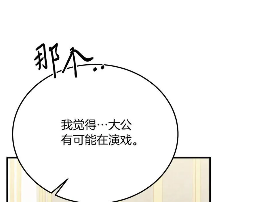 第91话 烟花 第34页