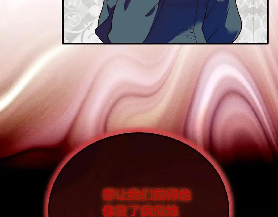 第91话 烟花 第39页