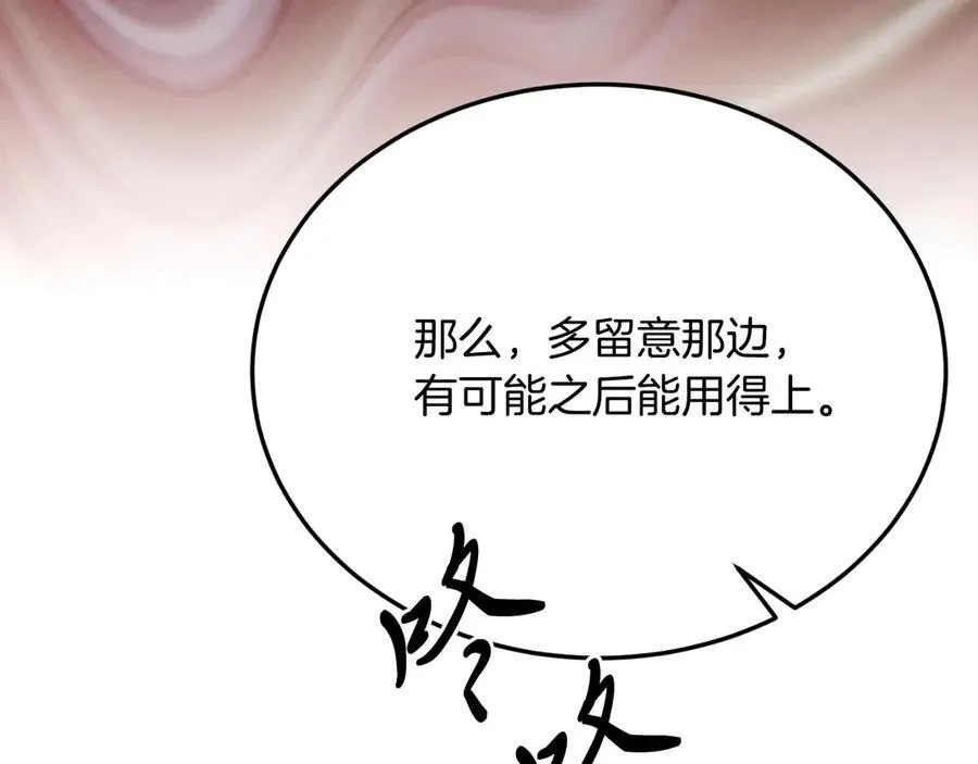 第91话 烟花 第42页