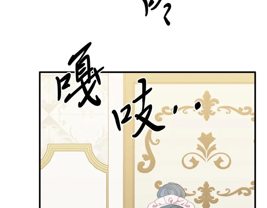 第91话 烟花 第43页