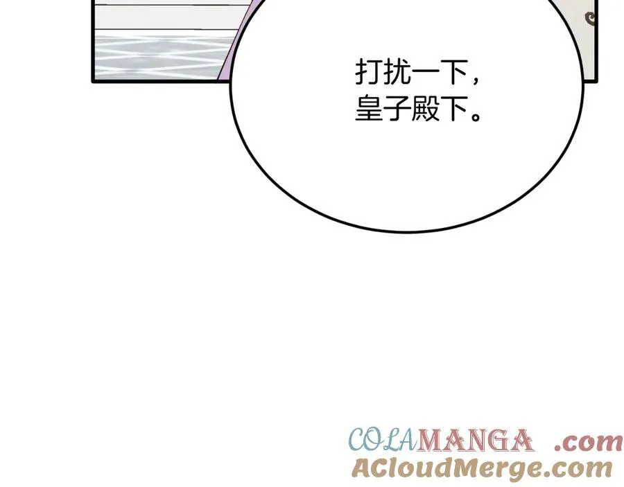 第91话 烟花 第45页