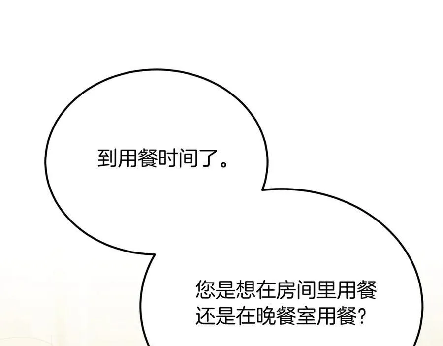 第91话 烟花 第46页