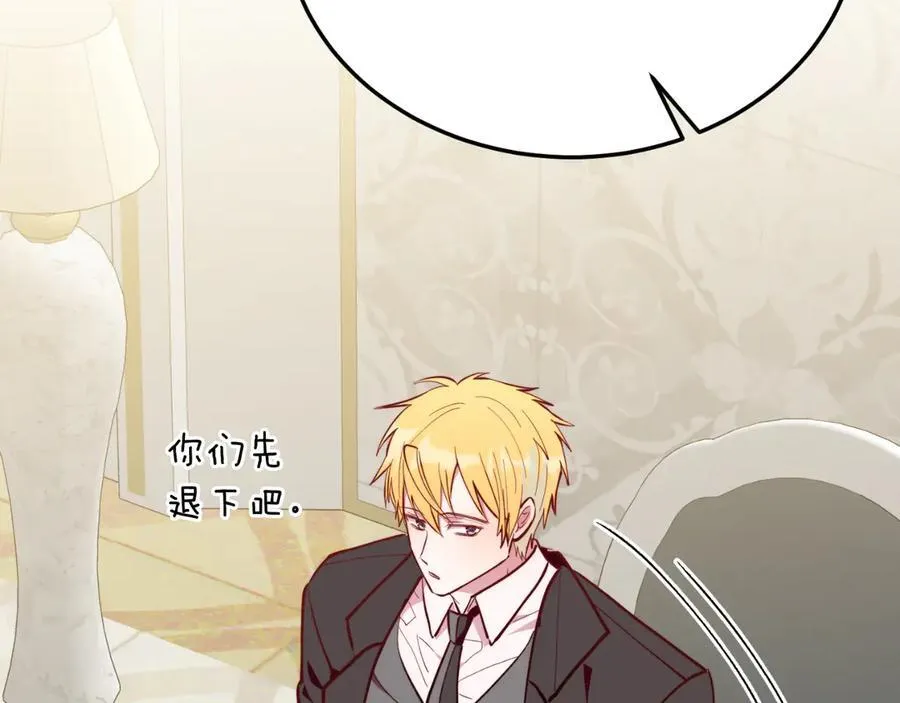 第91话 烟花 第47页