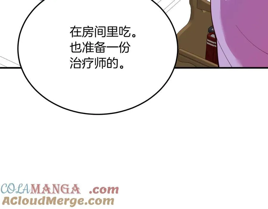 第91话 烟花 第49页
