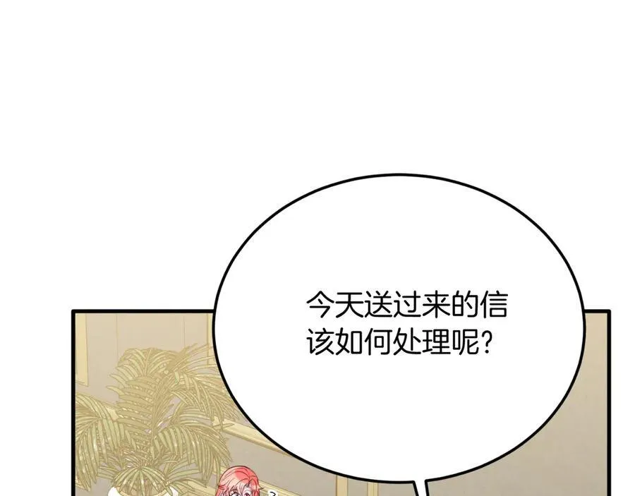 第91话 烟花 第50页