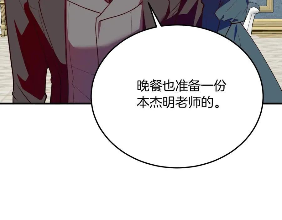 第91话 烟花 第55页