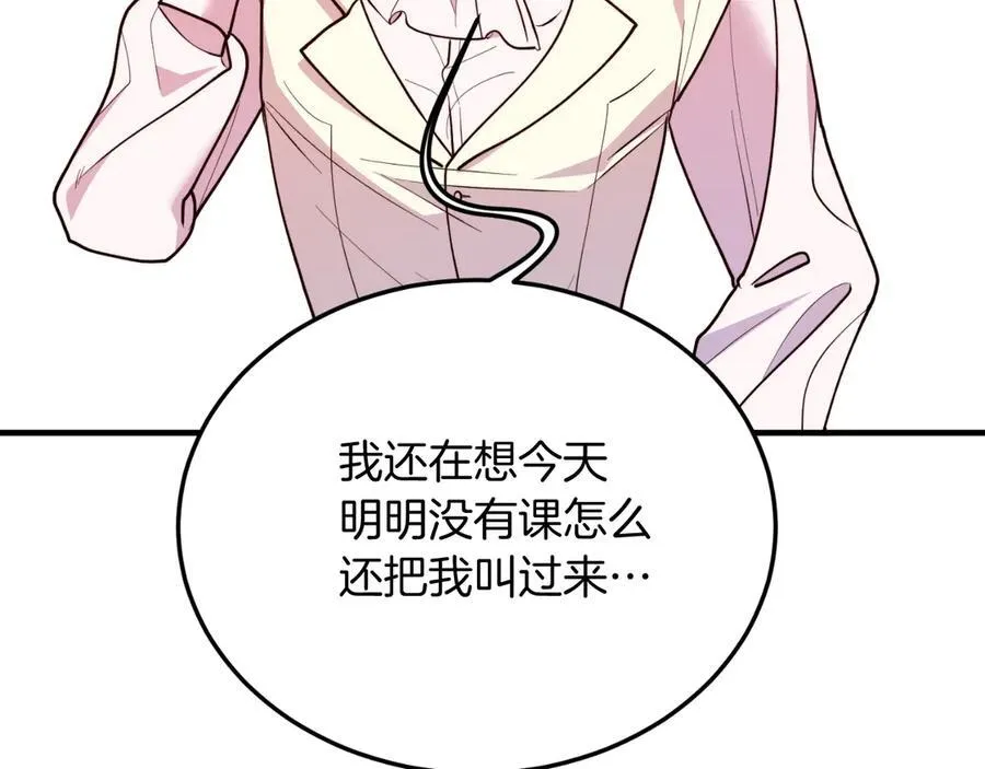 第91话 烟花 第59页