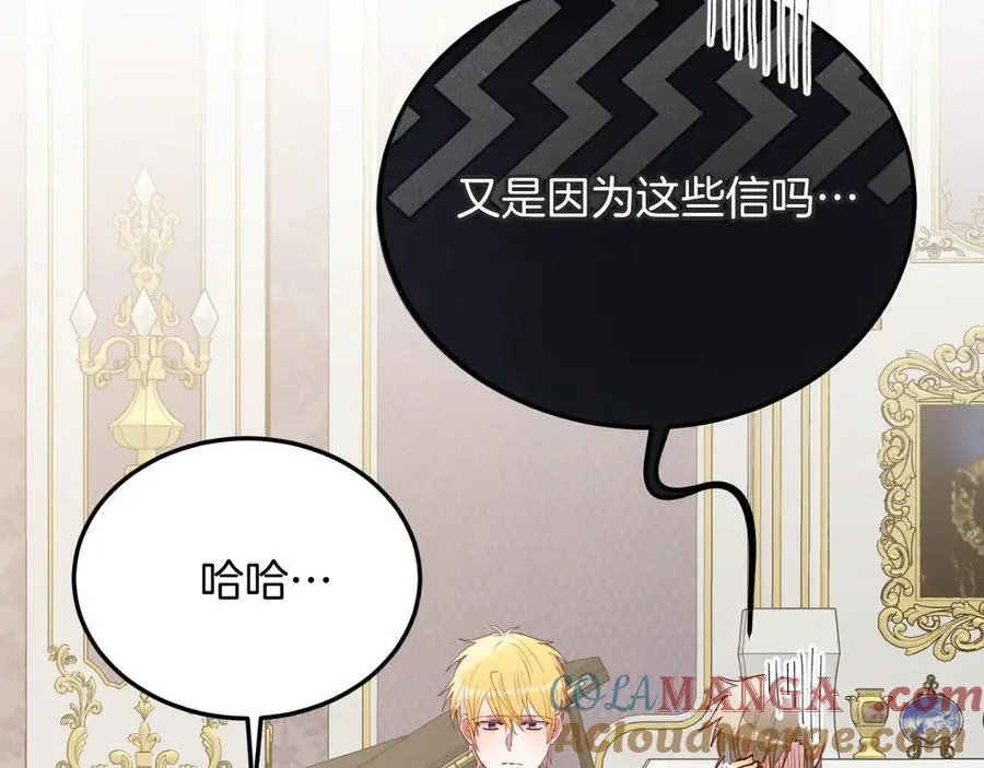 第91话 烟花 第61页