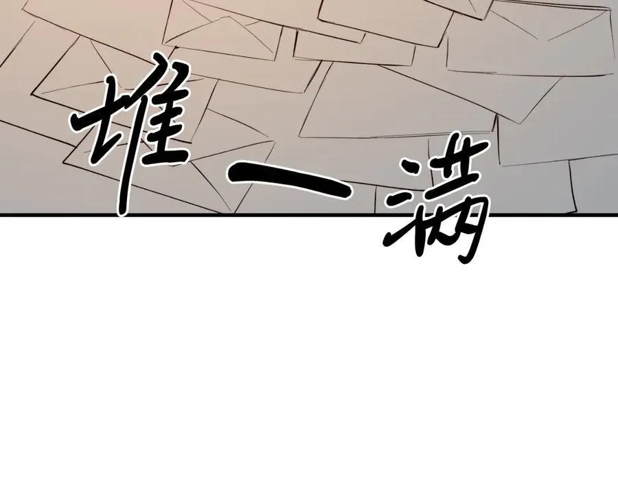 第91话 烟花 第63页