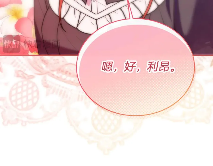 第91话 烟花 第68页
