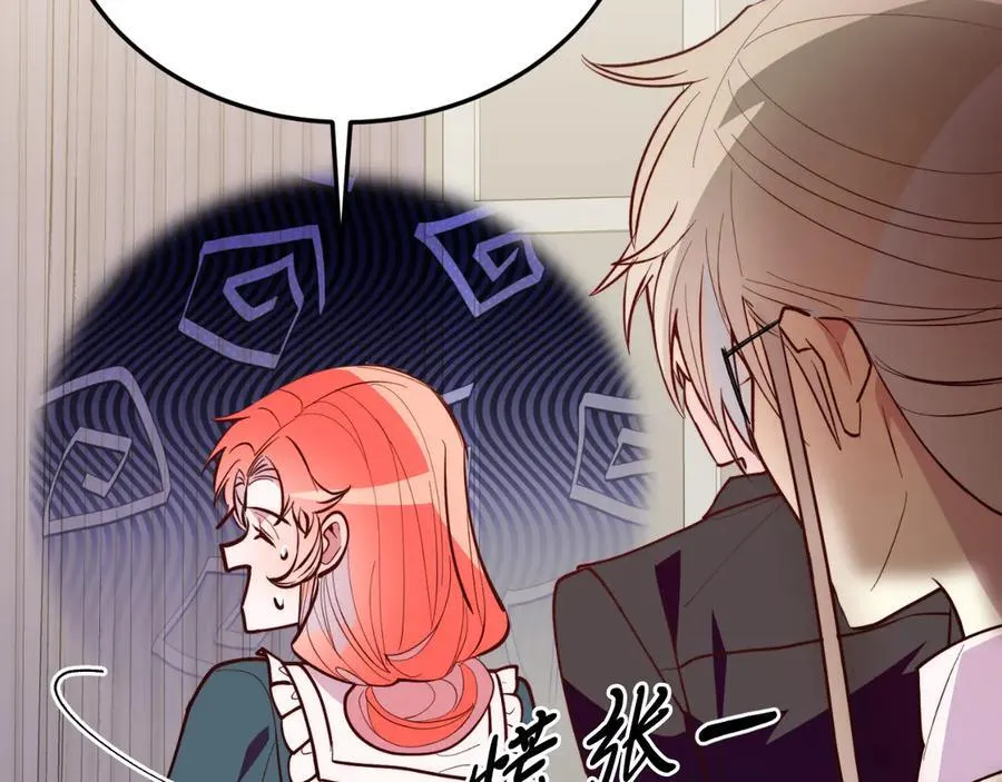第91话 烟花 第72页