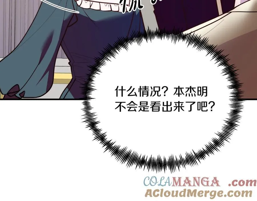 第91话 烟花 第73页