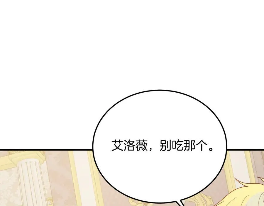 第91话 烟花 第80页