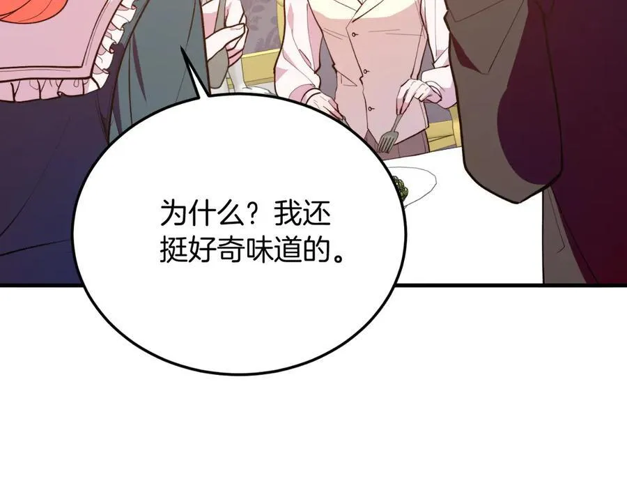 第91话 烟花 第82页