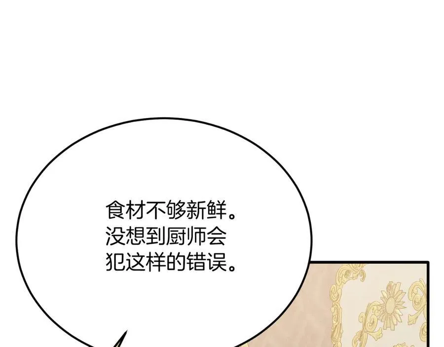 第91话 烟花 第83页