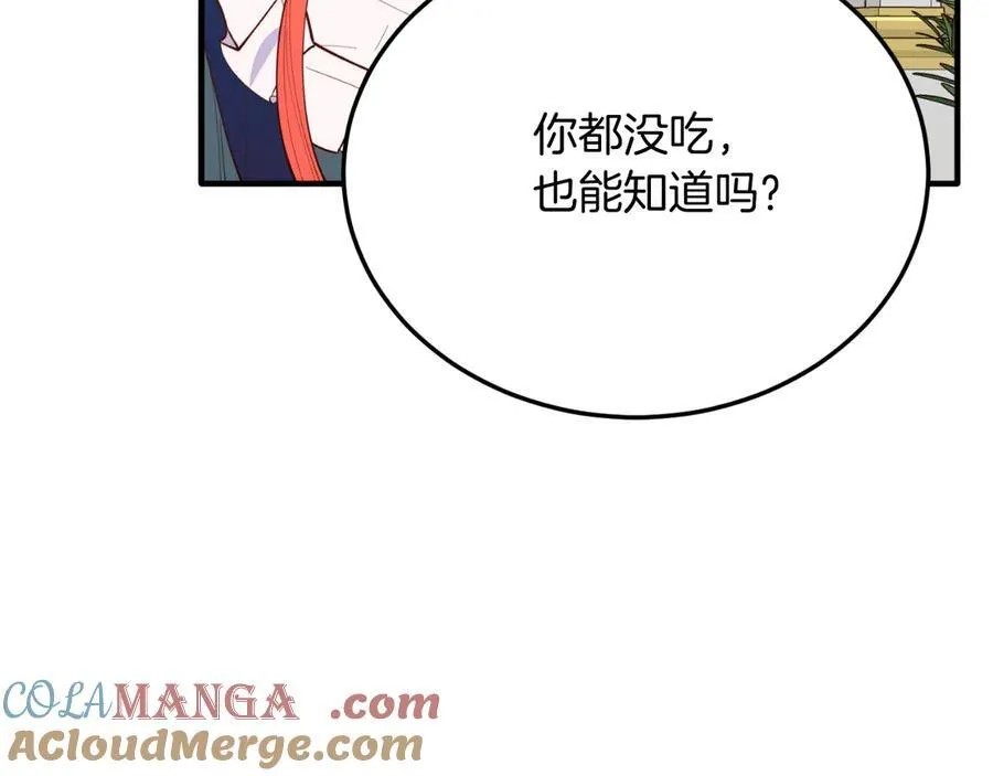 第91话 烟花 第85页