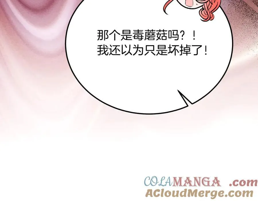 第91话 烟花 第89页