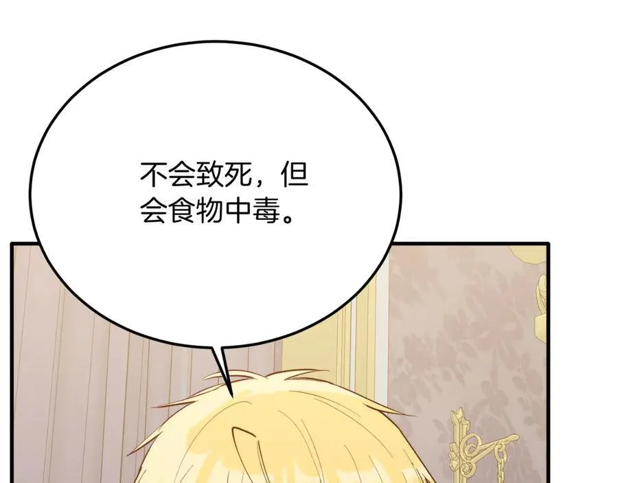 第91话 烟花 第90页