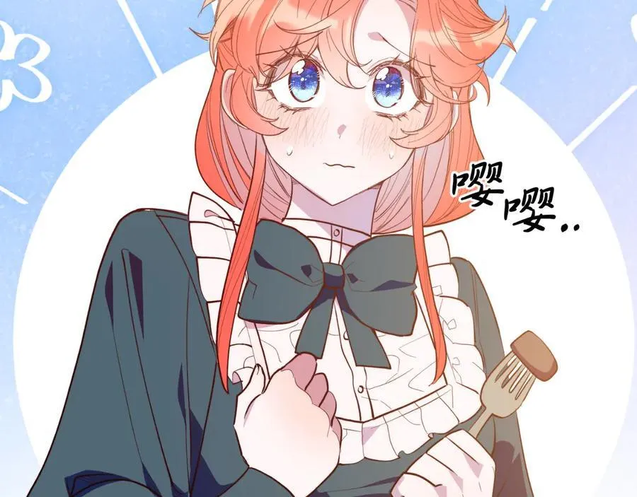 第91话 烟花 第94页