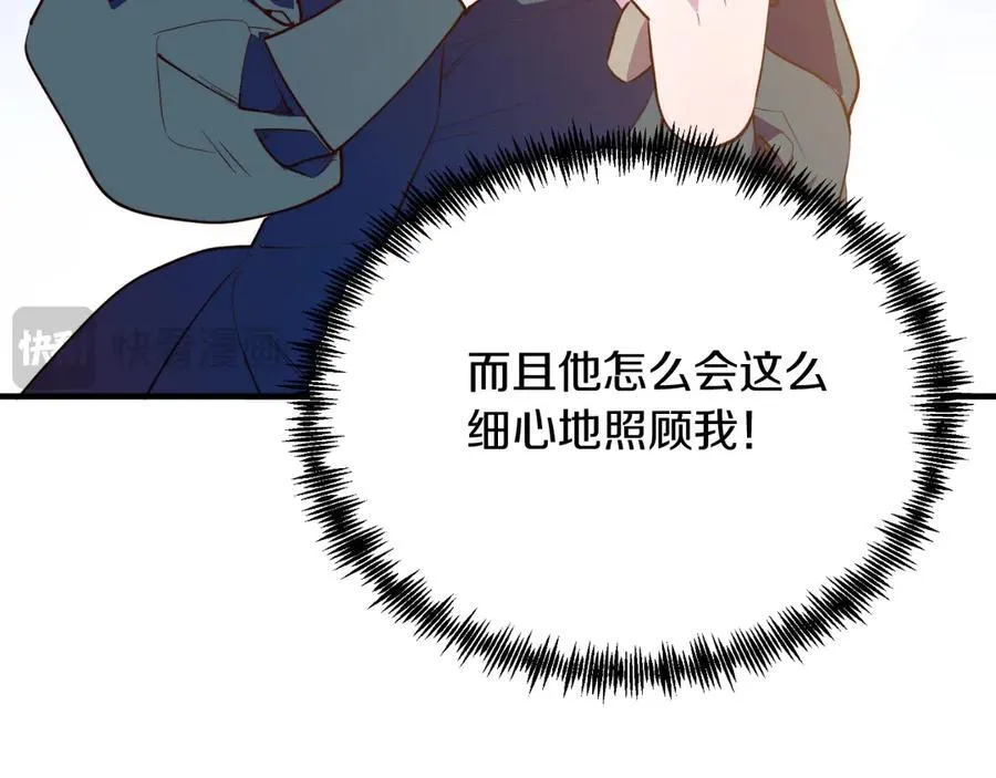 第91话 烟花 第95页
