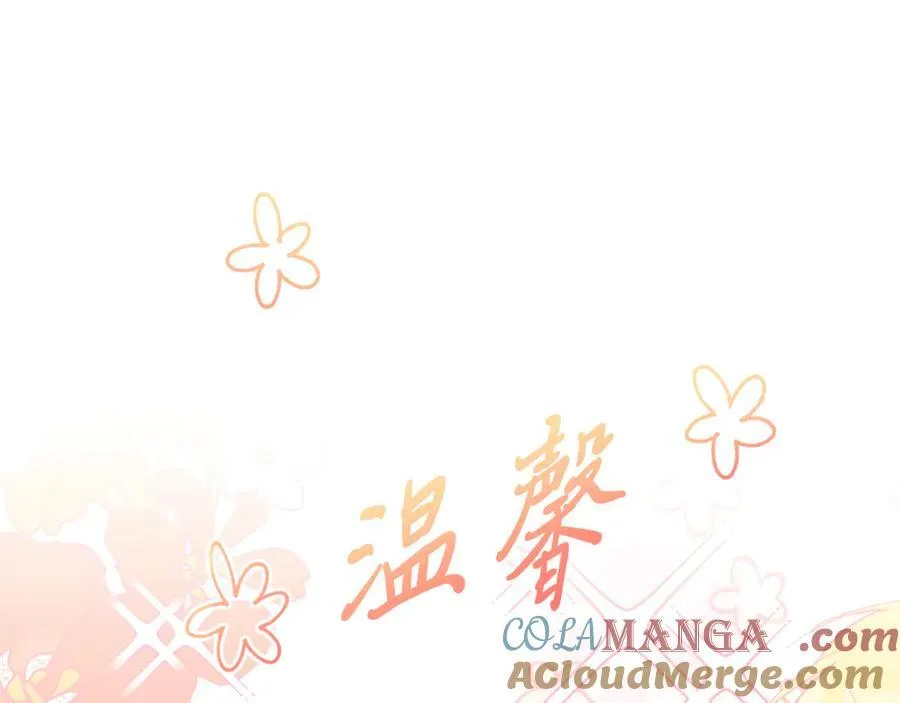 第91话 烟花 第97页